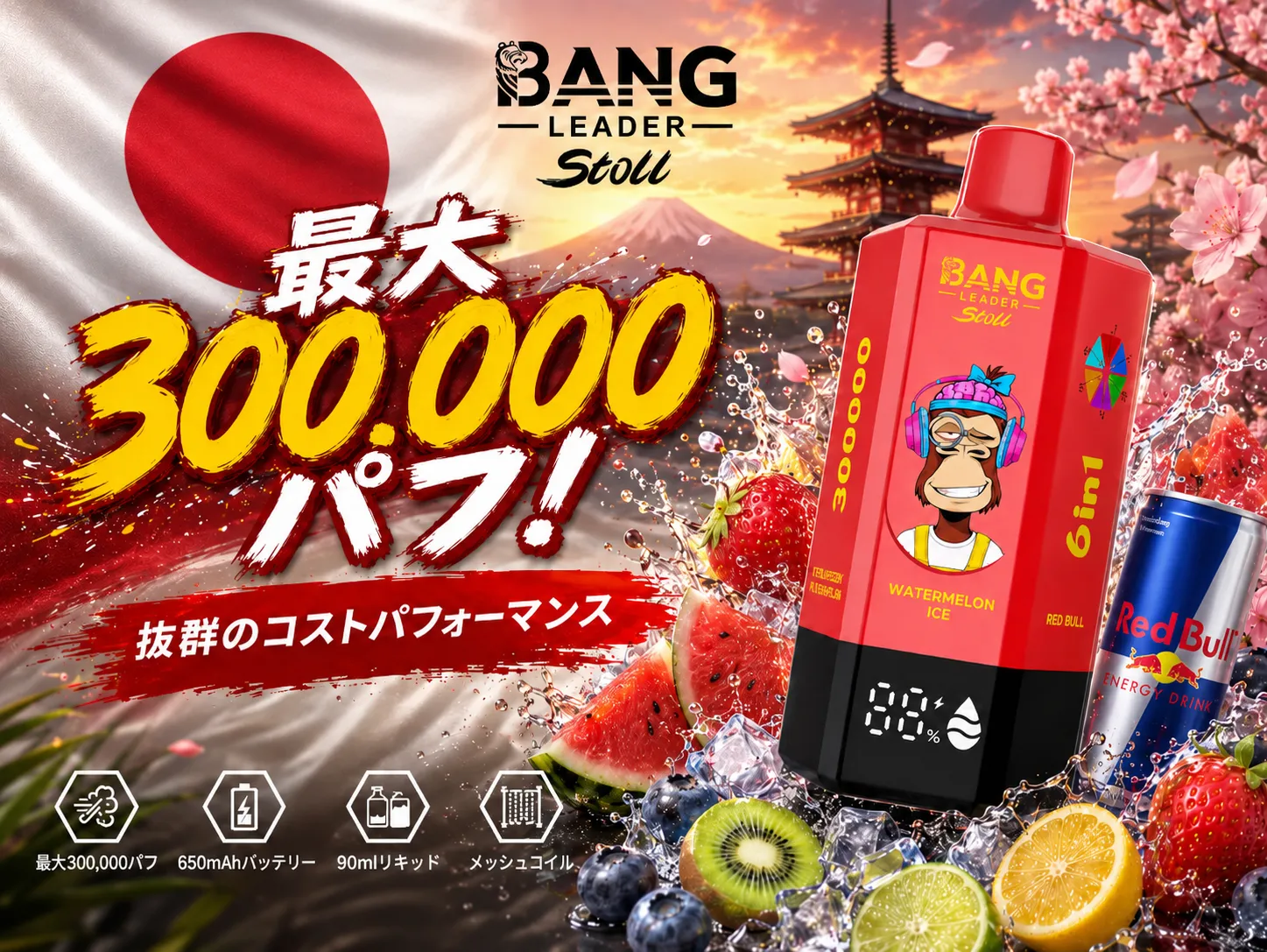 Bang Leader 使い捨てVAPE 350K Puffs シリーズ｜ベイプ楽園